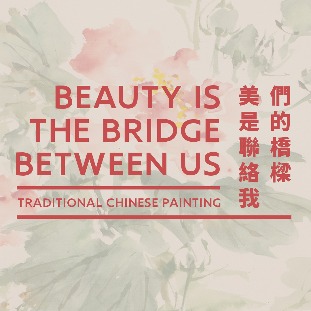 Beauty Is The Bridge Between Us